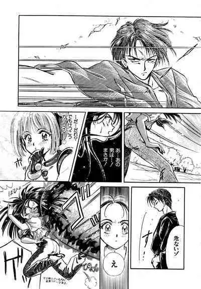 Gouketsuji Ichizoku 2: Chotto dake Saikyou Densetsu Anthology Comic