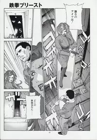 (C59) [Motchie Kingdom (Motchie)] CRAZY-D