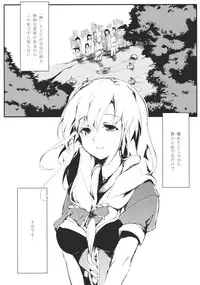 (C81) [Gyokotsu Kouzou (Kapo)] Brautkleid (Touhou Project)