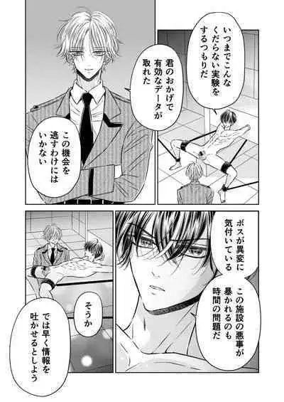 Puraido no Takai Supai Okusuguri Renzoku Zetchou ーSupai Kusuguri Shiriizuuー