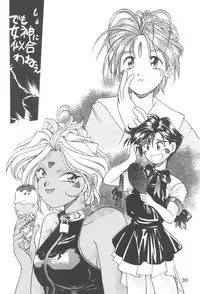 (C47) [C-ARTS (Yamaguchi Shunichi)] Aaa Megami-sama 3 (Ah! My Goddess)