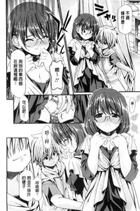 [Sabaneko] ONEgai SYOTAiken | 淫姊任性小正太就慘了 [Chinese]