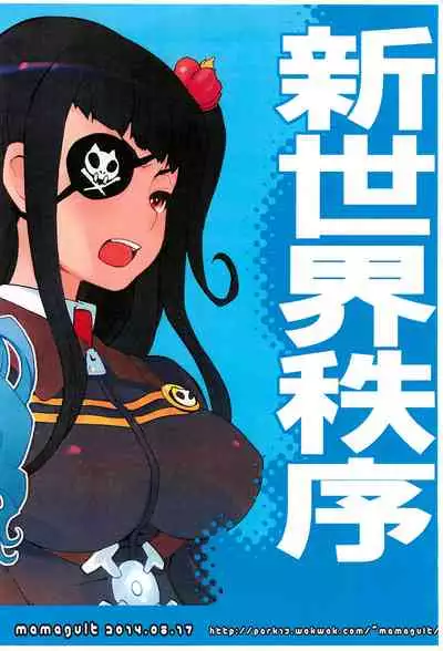 Shinsekai Chitsujo new world order