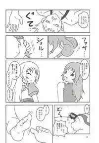 (C85) [AFJ (Ashi_O)] PRISM AIBU!? (Pretty Rhythm)