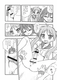 (C72) [BlueMonday (Shinozaki Rei)] Penis★Star (Lucky Star)