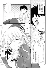 (C87) [Yakan Honpo (Inoue Tommy)] Taputapu Koukoku (Kantai Collection -KanColle-) [Chinese] [脸肿汉化组]