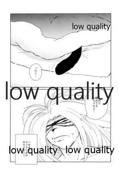 (HaruCC22) [Oikaze (Kitayama)] Kawaii Kawaii, (Ushio to Tora)