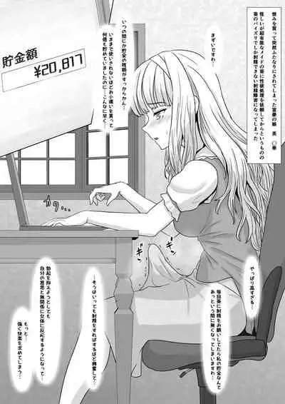 [Hoshiaka] Kouman Ojou-sama o Futanari-ka shite mita Zenpen