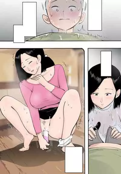 Nuresuke Mama ni Irete mita.