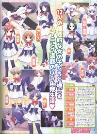 Dengeki Hime 2008--02
