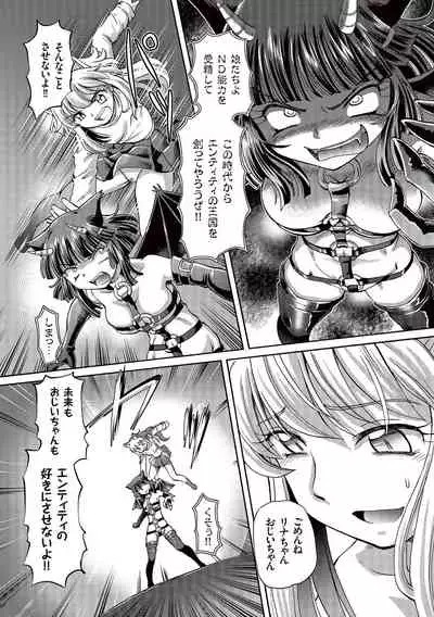 [Sumino Yuuji] Boku ga Nakadashi o Suru Sekaikei na Riyuu [Digital]