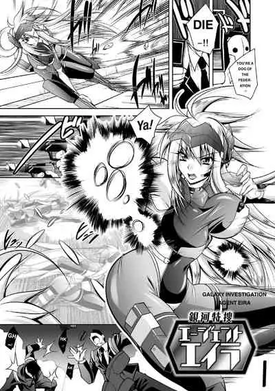 Galaxy Investigation Agent Eira