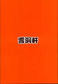 (C95) [Undouken (Kosuke)] Futari no Bonnou Hassan!! (Granblue Fantasy) [English] [CGrascal]