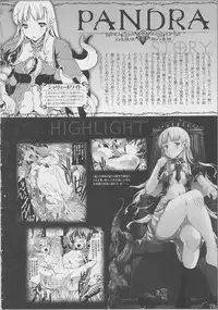 [Erect Sawaru] Pandra -Shiroki Yokubou Kuro no Kibou- II