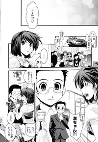 [Ikuya Daikokudou] Ane to Josou to Ero-Mangaka