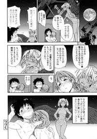 [Yamatogawa] Power Play!