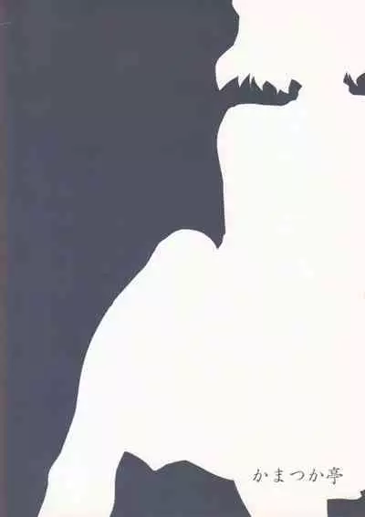 [Kamatsukatei (Sori) Bikki no Sukebe Hon (Senki Zesshou Symphogear)