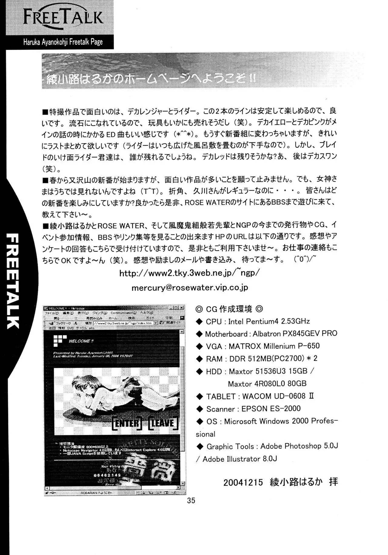 ROSE WATER 20 FRESH AI