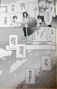 (C84) [Kyuukyuubako (Band Aid)] Mannaka ni Ireba Ochinai yo. (Free!)