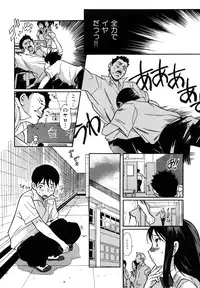 [Katsuragi You] Ijirarekko