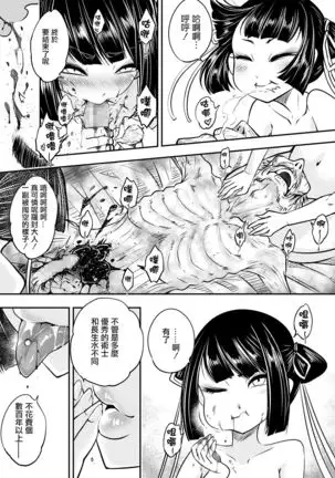 Eisei no Minamoto Zenpen