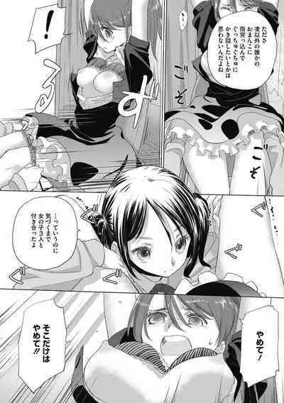 [Kurogane Kenn] Tae-chan to Jimiko-san 2 [Digital]