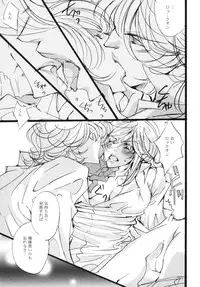 (C74) [Aruchisuto (Kagajou Hiroki)] Rush (Gundam 00)