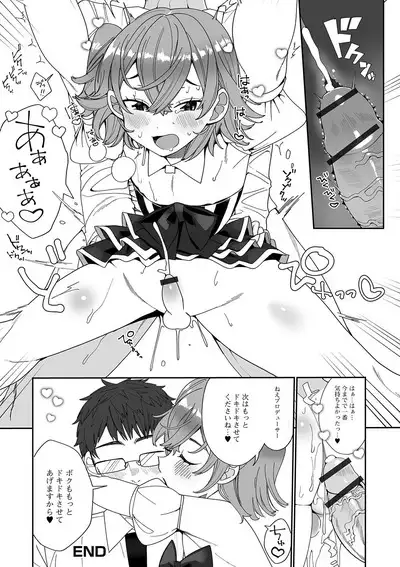 Gekkan Web Otoko no Ko-llection! S Vol. 59