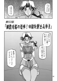 (C78) [Sankaku Apron (Sanbun Kyouden, Umu Rahi)] Delusion Miyuki