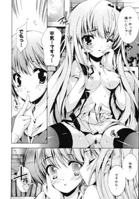 [Yuiga Naoha] Sweet cube [2007-08-01]