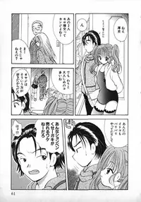 [Gotou Hayako] Koisuru Itoko!