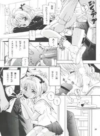 (CR27) [Takitate (Kantarou)] La Zone (Cardcaptor Sakura)