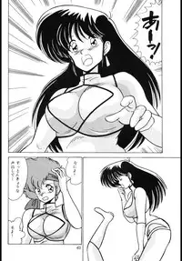 (C37) [Mental Specialist (Watanabe Yoshimasa)] Prescription Vol.4 (Dirty Pair)