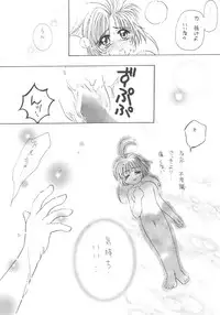 [Alice Syndrome] Cerise 2 (Card Captor Sakura)