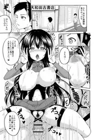 [Toitoikai (Toitoi)] Sachi-chan no Arbeit 4 [Digital]