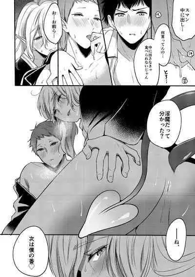 On・The・Peach 2