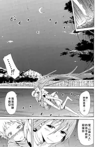 [Akatsuki Myuuto] Lingua Franca!! Ch. 1-3 [Chinese] [陽台漢化]