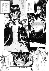 [Aura Seiji] Koi no Hattentojyoh