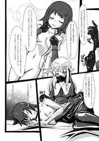 (C80) [Nyanko no Me (Tamakko)] 2ndskin vol.3 ~Chijokubako~ (Touhou Project)