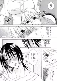 [Nyanko Fujin Sama] Jyukudaku Haha wa Boku no Mono