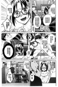 [Oonuki Makuri] Mojoman Josei ga Kaku! Ecchi na Manga no Tsukurikata [Chinese]