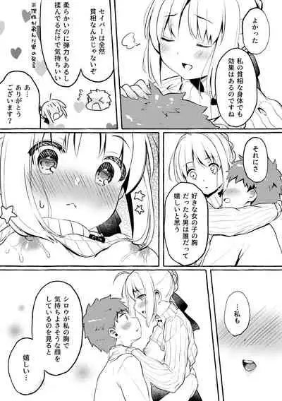 [Zawa Palette (Aizawa)] Saber-san no Oppai ni Amaetai. (Fate/stay night) [Digital]