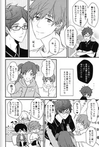 (Splash!) [007 (007)] Himitsu Kyori Zero Centi (Free!)