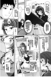 [Harukichi] Hatsukoi Chocolate [Chinese]