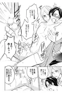 [Mikumo Yuzuru] Douteimaku Shounen