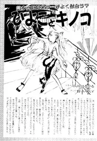 [Anthology] Unyo Unyo Gokkun II