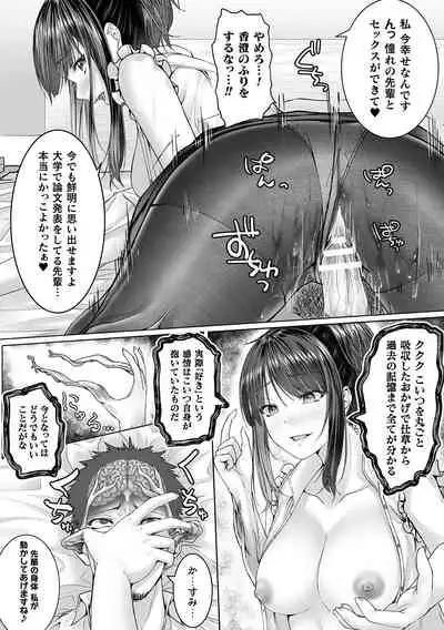 Bessatsu Comic Unreal Bishoujo ni Gitai suru Igyou-tachi Vol. 1