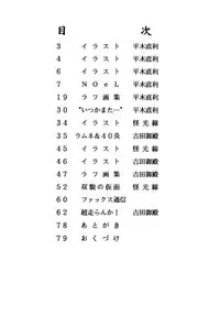 [Jiyuu Shuppan Kenkyuusho Mentaiko Kei] MENTAIKO COLLECTION KEES