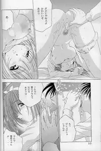 [Studio Ajinrui (Komuro Keisuke)] Analog Cabin (To Heart)