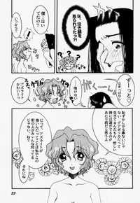 (C59) [Kiss Cube (Serikawa Kazumi)] A's collection